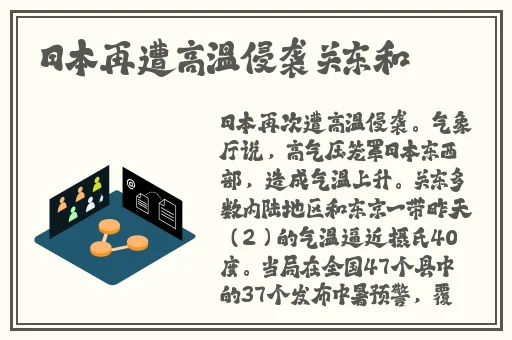 japanese中国home东莞