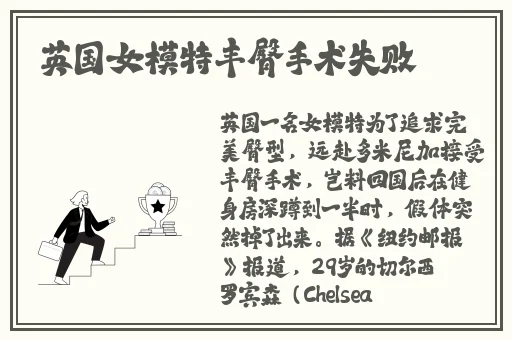 China篮球体育飞机推特